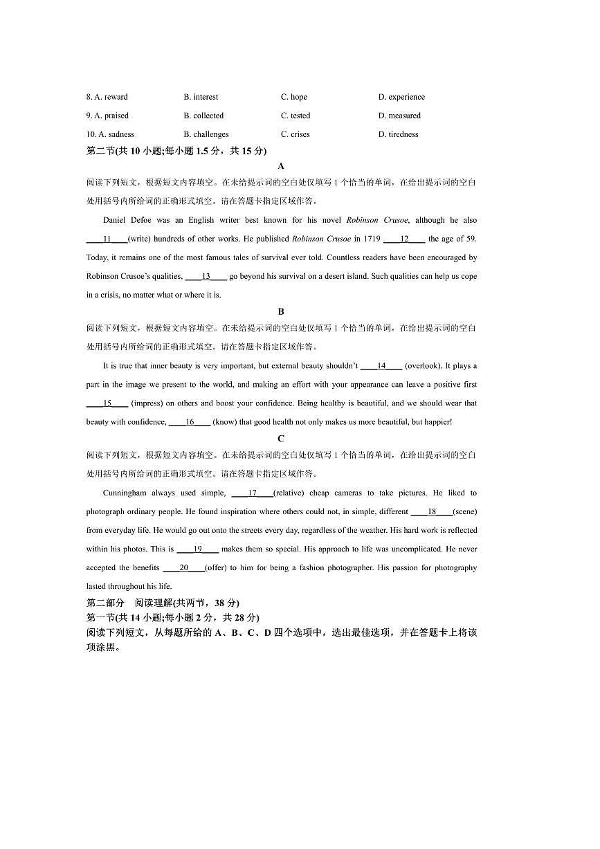 2024～2025学年北京市房山区高二下7月期末英语试卷(含答案)第2页