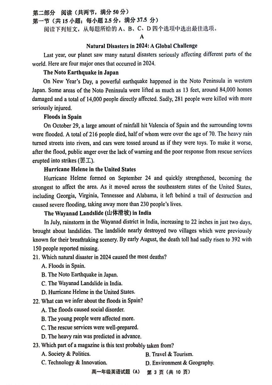 江苏省连云港市赣榆区2024-2025学年高一下学期4月期中考试 英语（A） +答案第3页