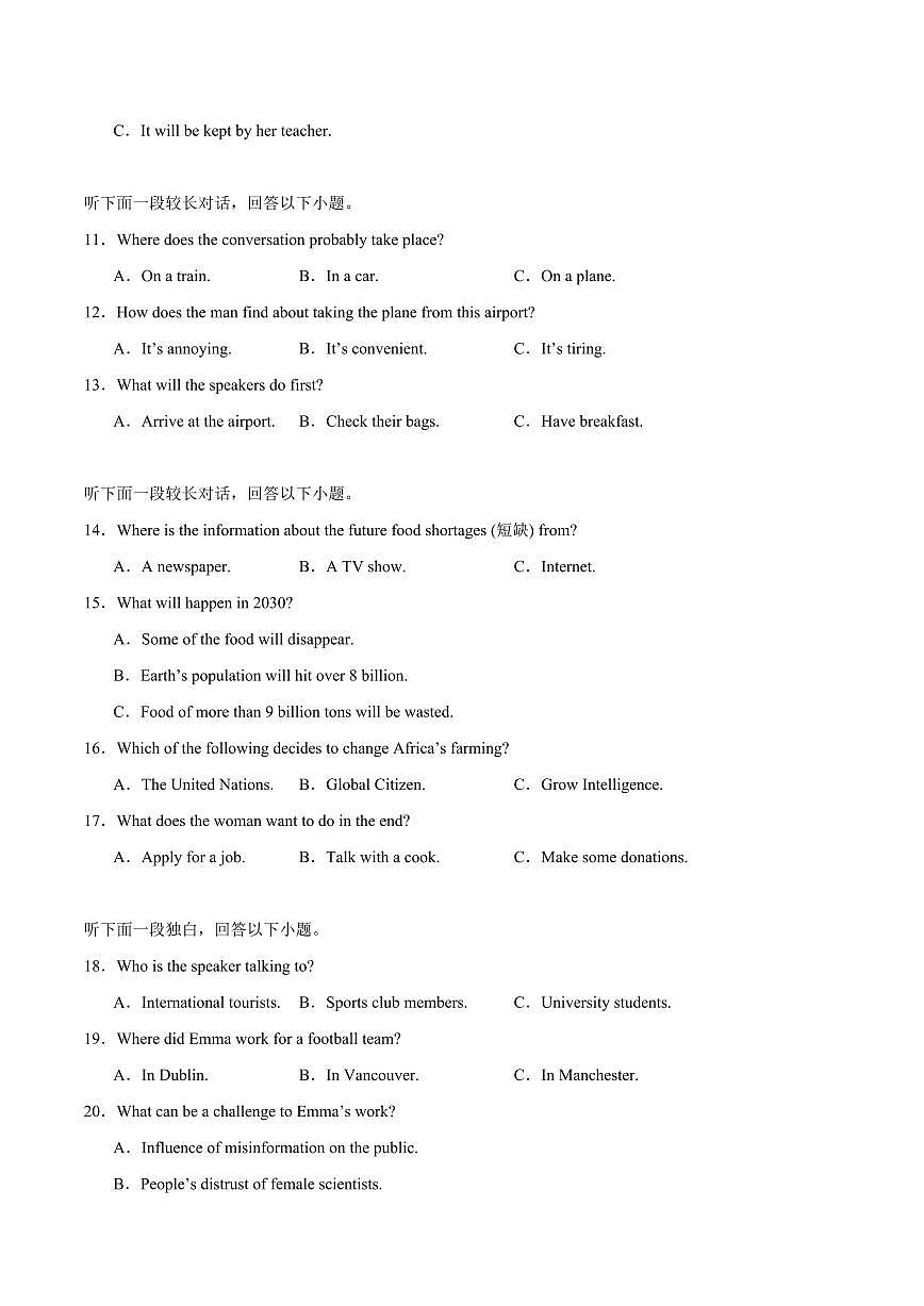 吉林省松原市2024-2025学年高一下学期期中考试英语试卷+答案第2页