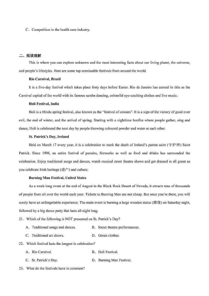 吉林省松原市2024-2025学年高一下学期期中考试英语试卷+答案第3页