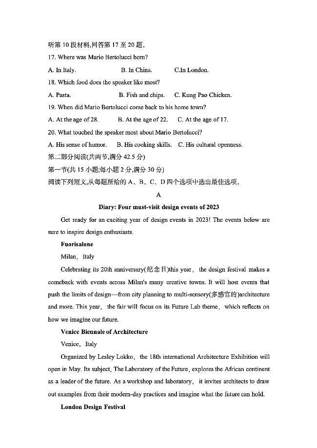 湖南省长沙市第一中学2024-2025学年高一下学期6月期末英语试题第3页