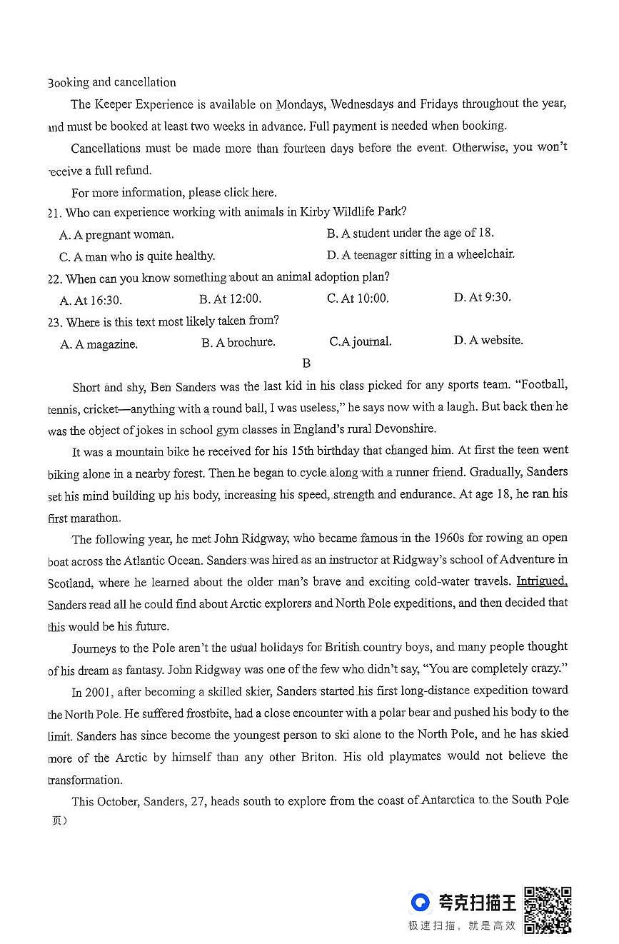 吉林省八校联考2024-2025学年高二上学期1月期末考试英语试卷第2页