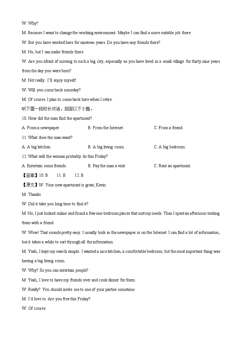 【英语】新疆喀什疏附县2024-2025学年高一下学期期末测试题（解析版）第3页