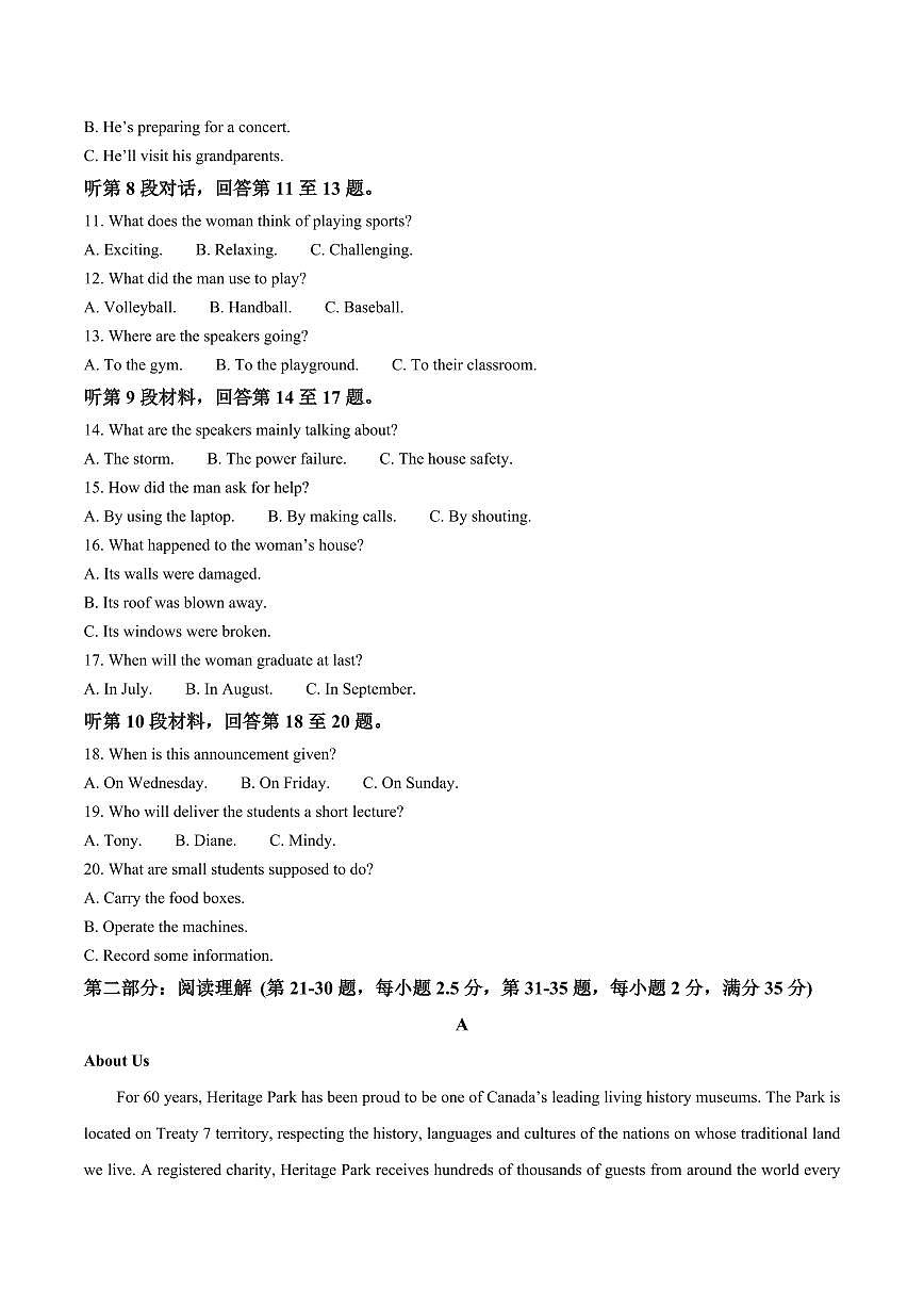 福建省福州第一中学2024-2025学年高一下学期期中考试英语试卷+答案第2页
