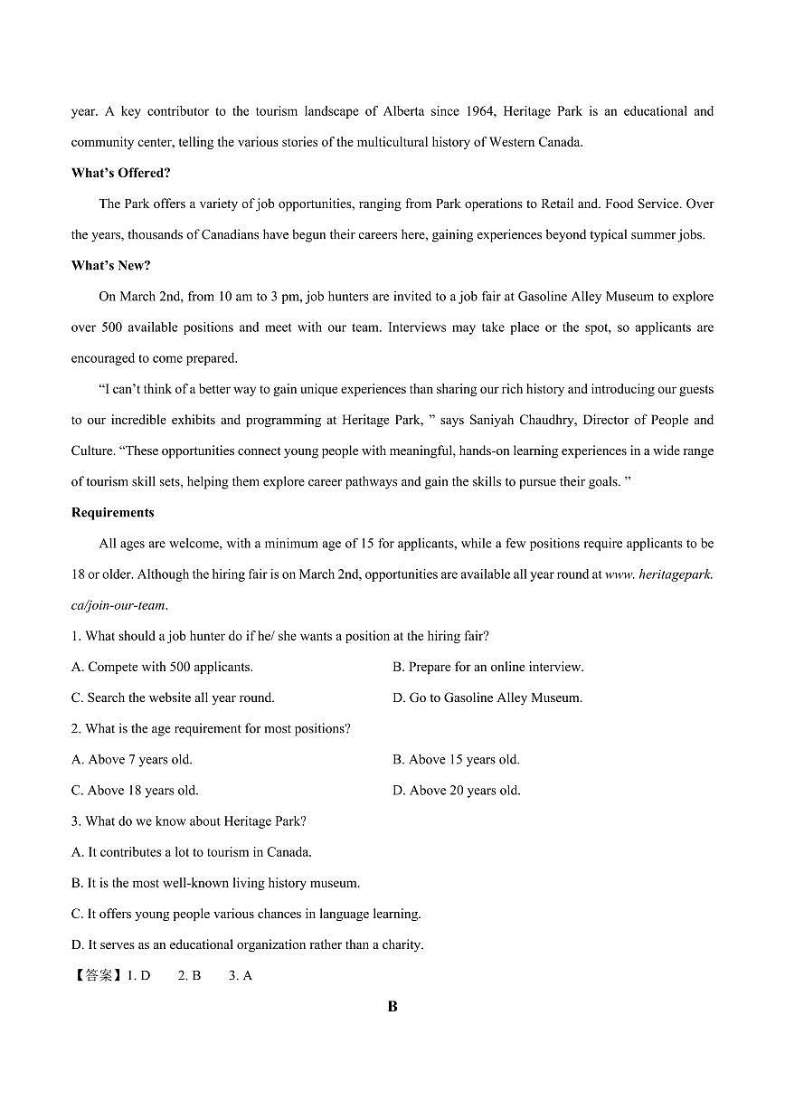 福建省福州第一中学2024-2025学年高一下学期期中考试英语试卷+答案第3页