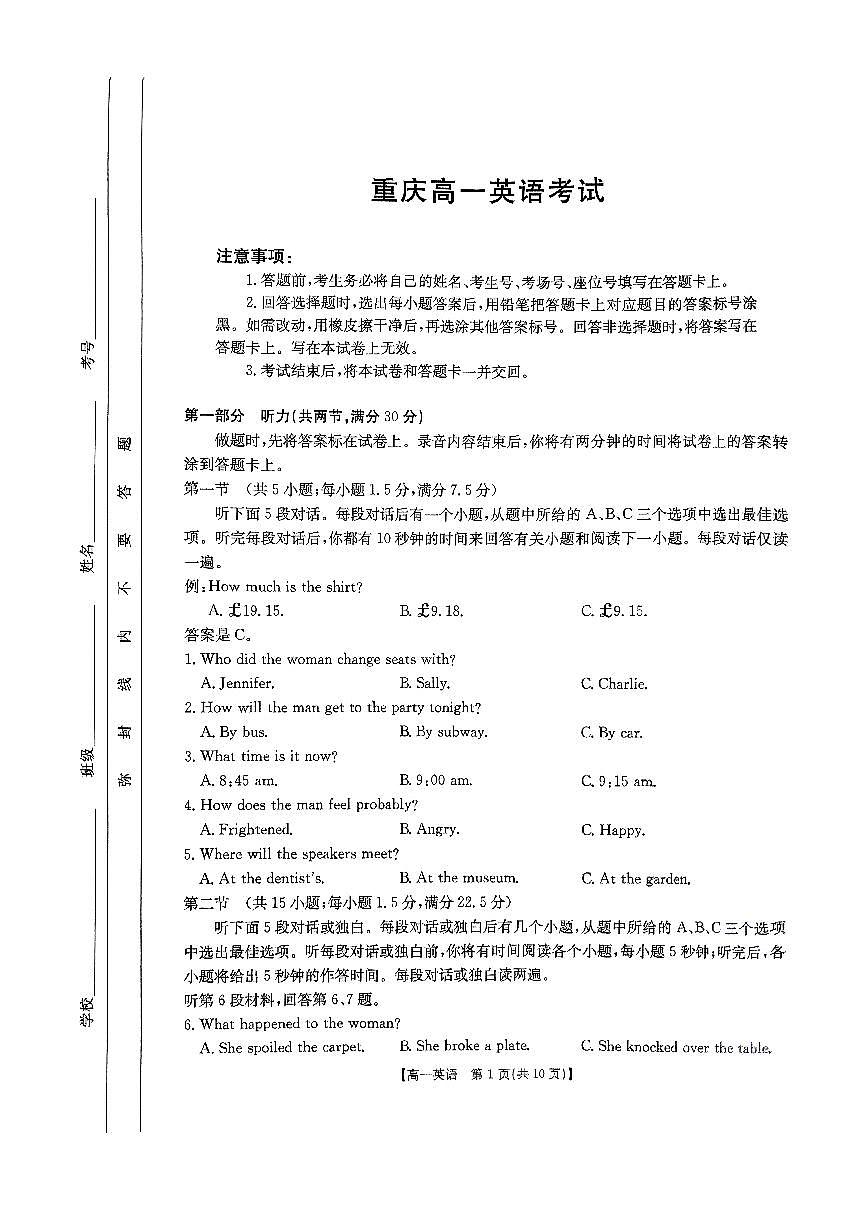 重庆市万州第三中学等多校联考2024-2025学年高一下学期5月月考试题英语试卷+答案第1页