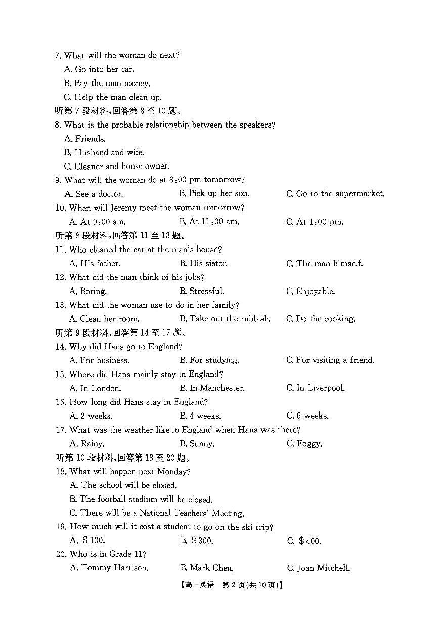 重庆市万州第三中学等多校联考2024-2025学年高一下学期5月月考试题英语试卷+答案第2页