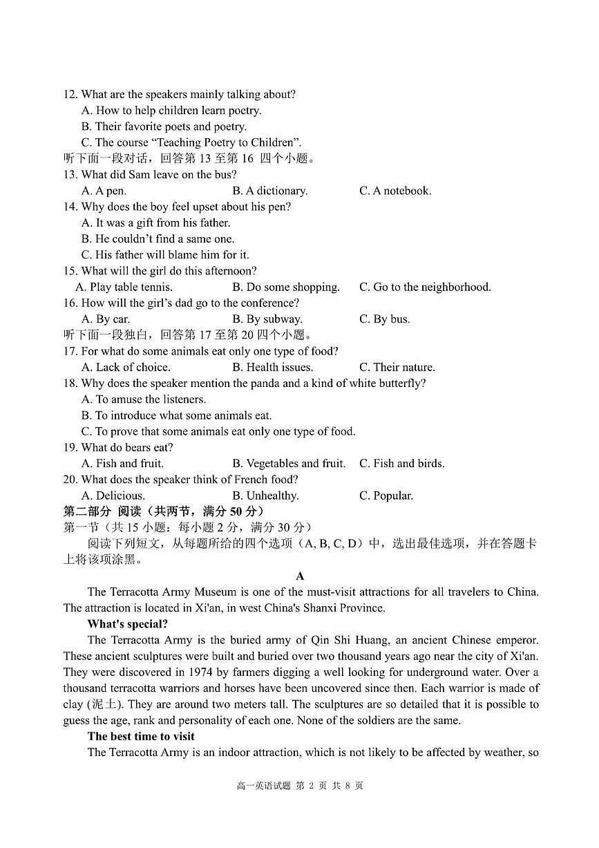 重庆市涪陵第一中学校2024-2025学年高一下学期第一次月考英语试题（含答案，含听力原文）第2页