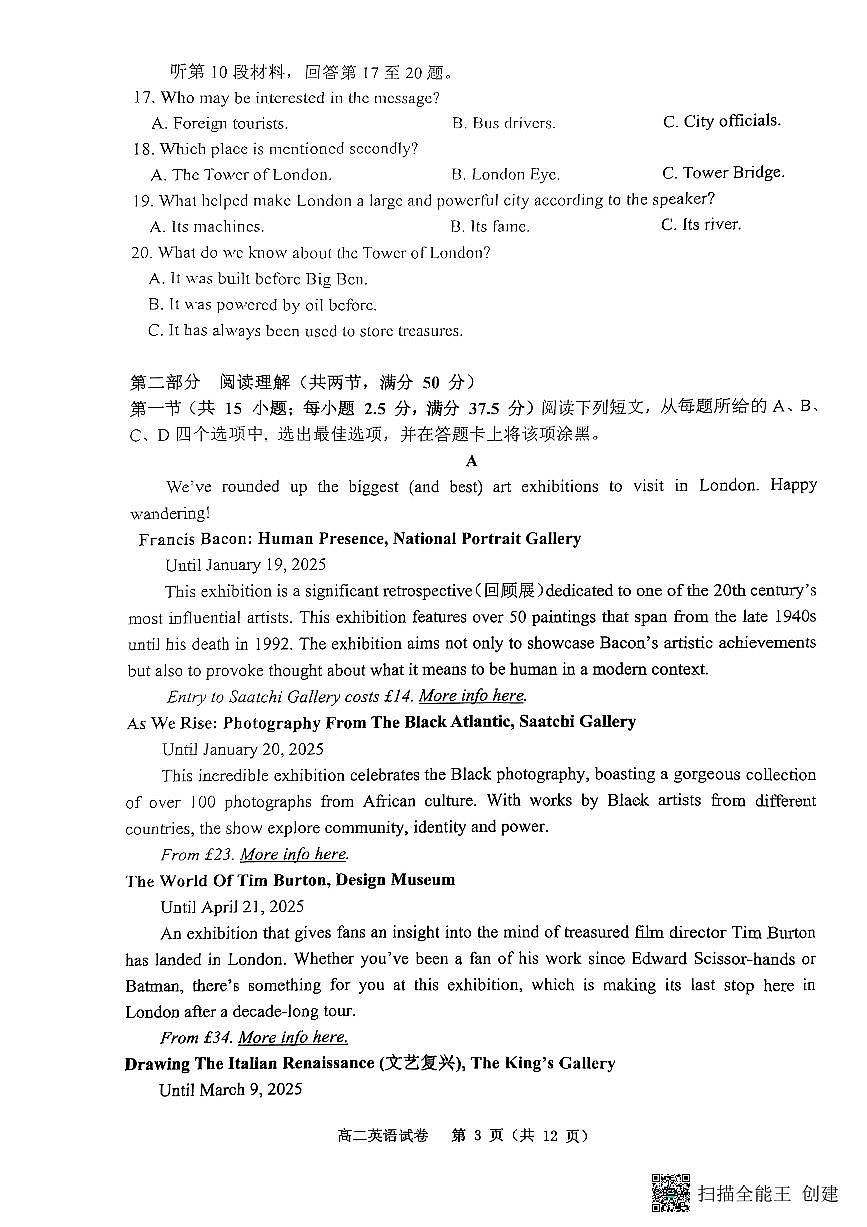 重庆市巴蜀中学教育集团2024-2025学年高二上学期期末考试试卷英语试卷+答案第3页