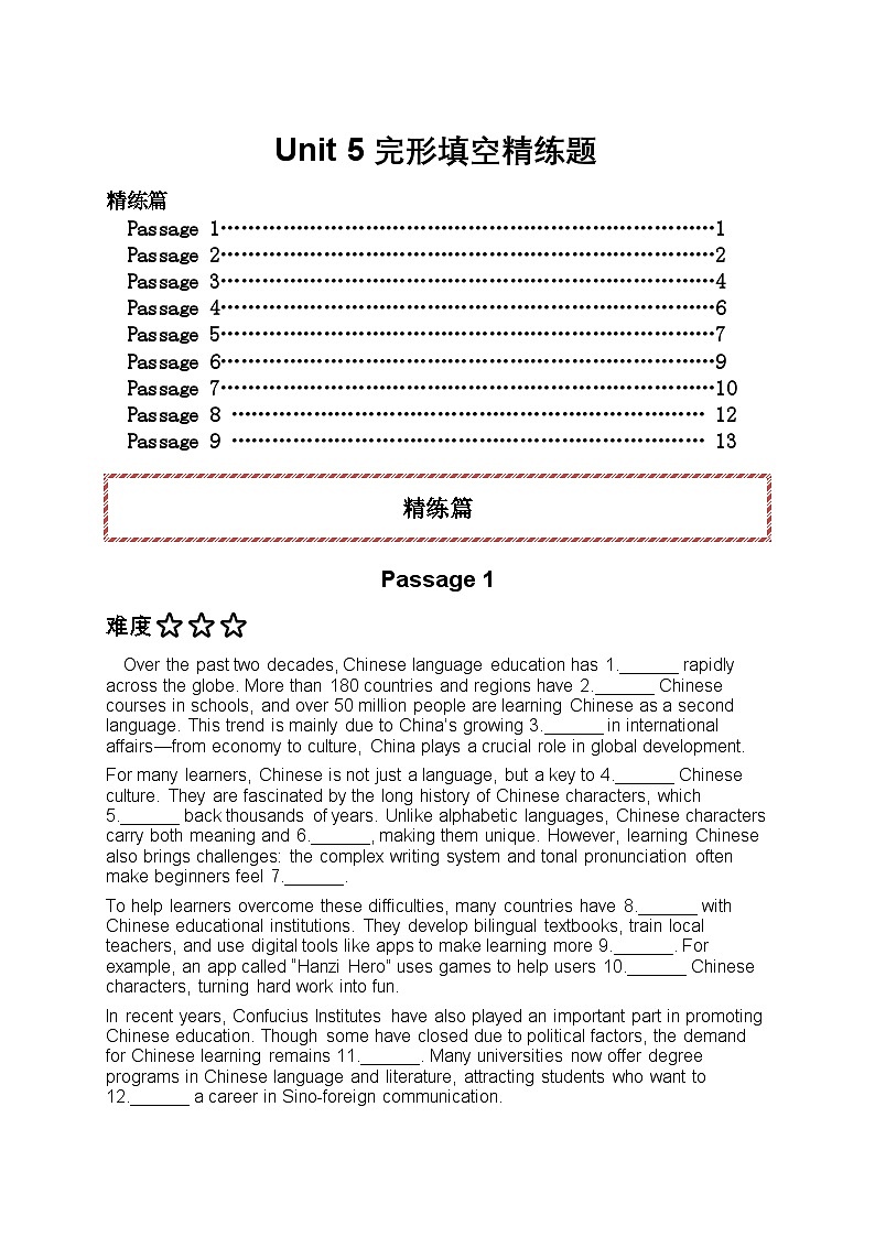 高中英语人教版 (2019)必修 第一册Unit 5 Languages around the world优秀当堂检测题-试卷下载-教习网