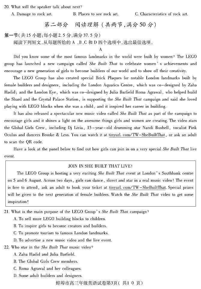 【英语】安徽省蚌埠市2025-2026学年高三上学期调研性监测第3页