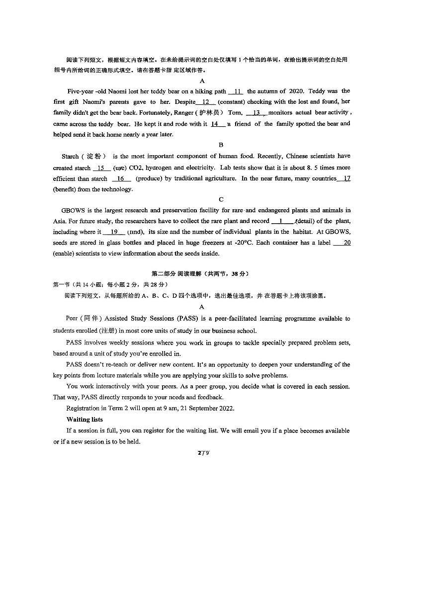2024～2025学年北京市育才学校高三下5月适应性仿真英语试卷(含答案)第2页