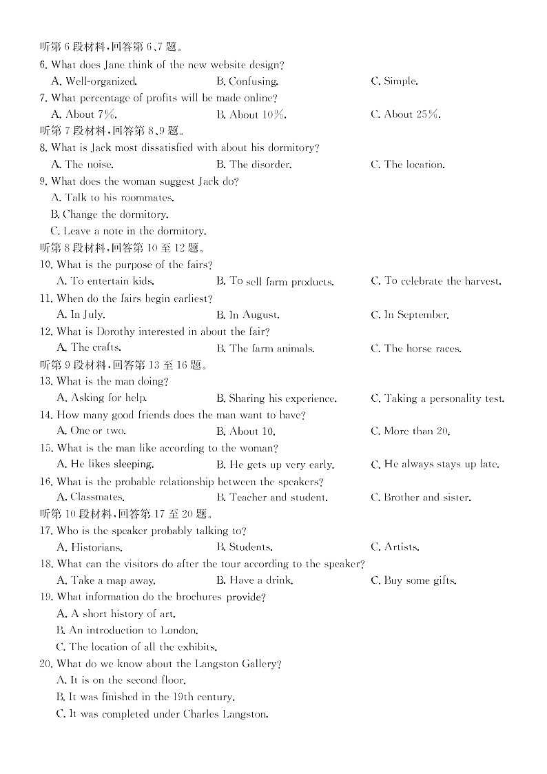 安徽省县中联盟2025-2026学年高三上学期开学联考英语试卷第2页