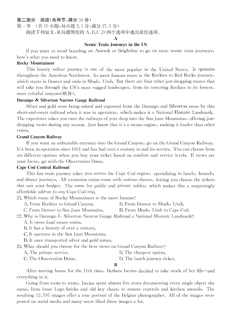 安徽省县中联盟2025-2026学年高三上学期开学联考英语试卷第3页