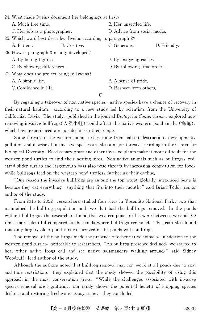 广东省纵千文化2026届高三上学期8月摸底考（6008C）-英语试题+答案第3页