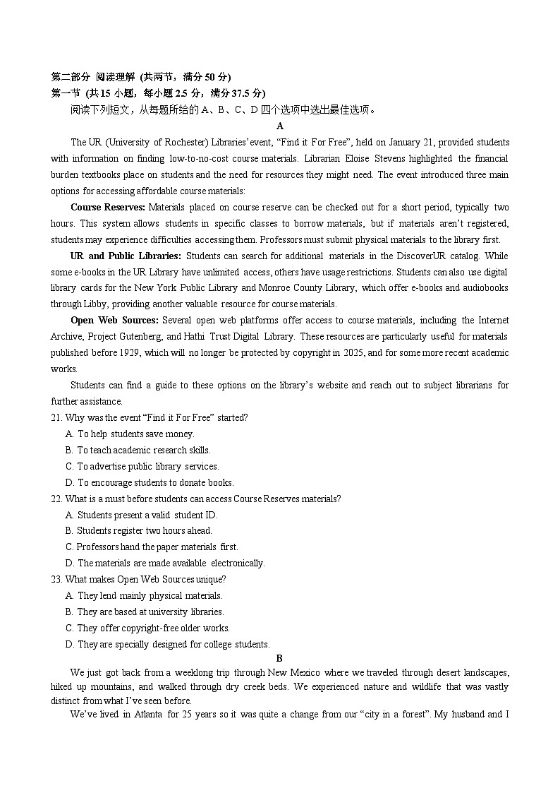 福建省福州第一中学2026届高三上学期开学质量检测英语试题（Word版附答案）第3页