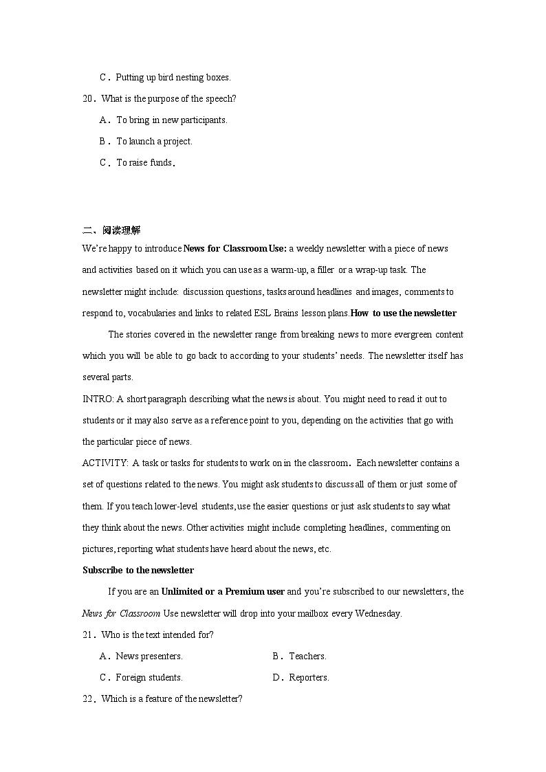 2026届福建省福州市高三上学期第一次质量检测英语试题（附答案解析）第3页