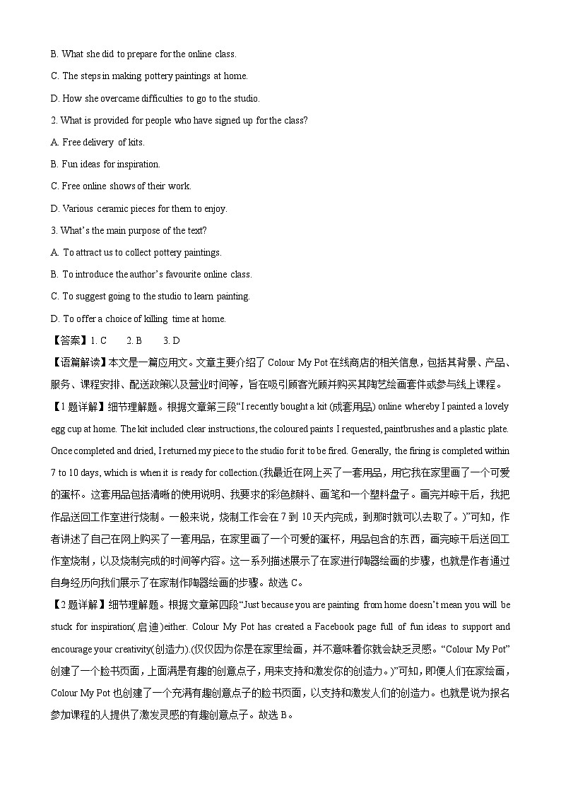 湖南省常宁市部分学校2023-2024学年高一上学期入学考试英语试卷（解析版）第2页