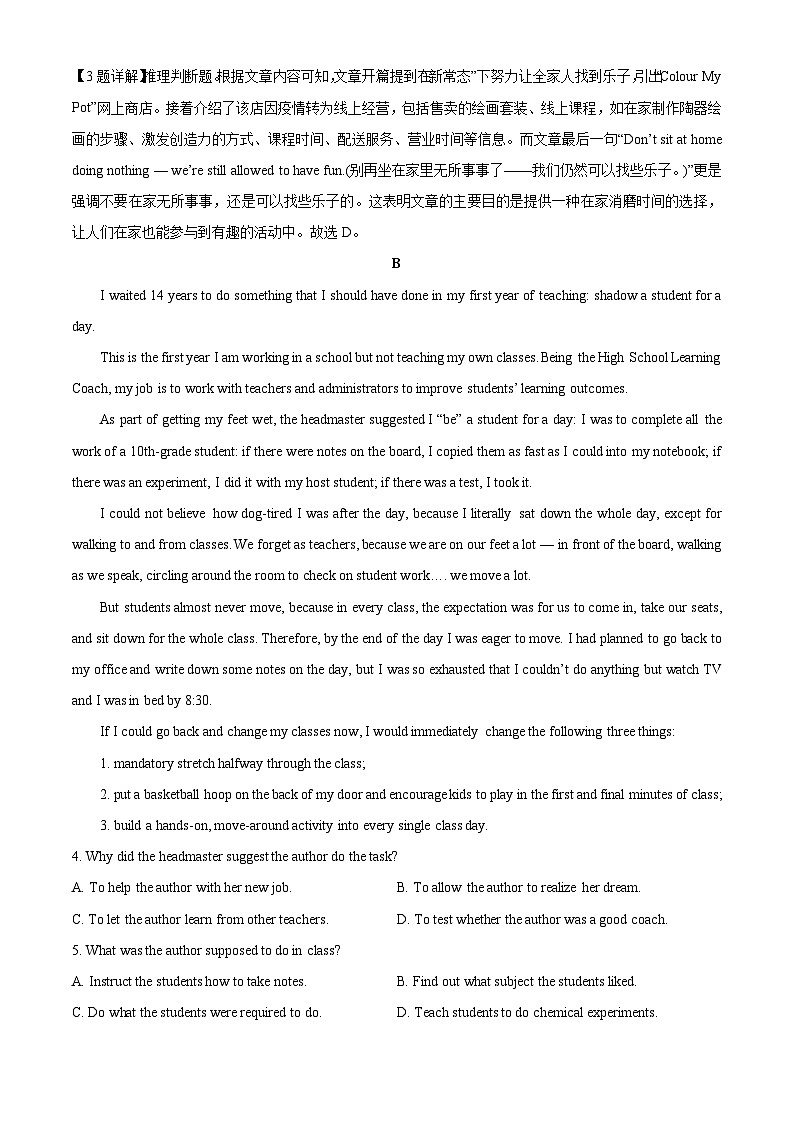 湖南省常宁市部分学校2023-2024学年高一上学期入学考试英语试卷（解析版）第3页