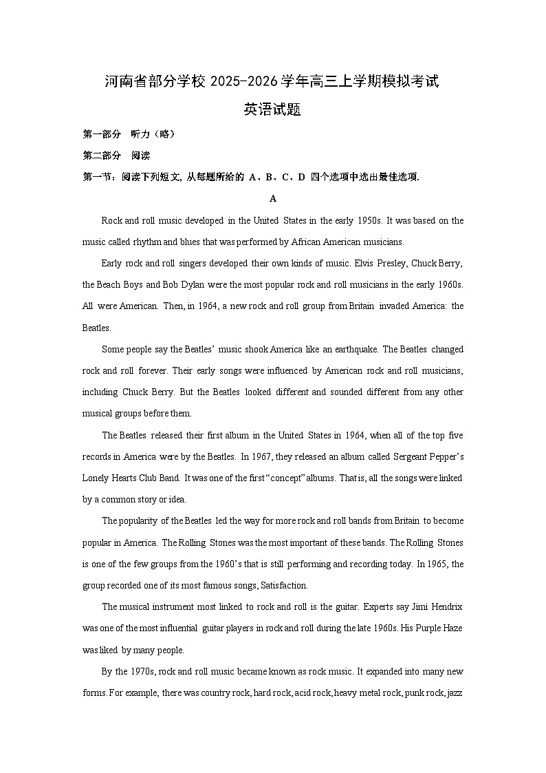 河南省部分学校2025-2026学年高三上学期模拟考试英语试卷（解析版）第1页