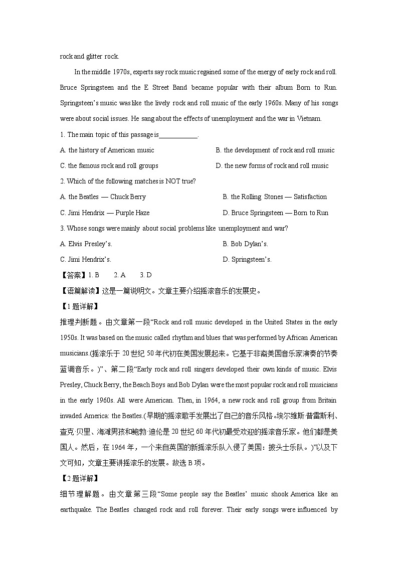 河南省部分学校2025-2026学年高三上学期模拟考试英语试卷（解析版）第2页