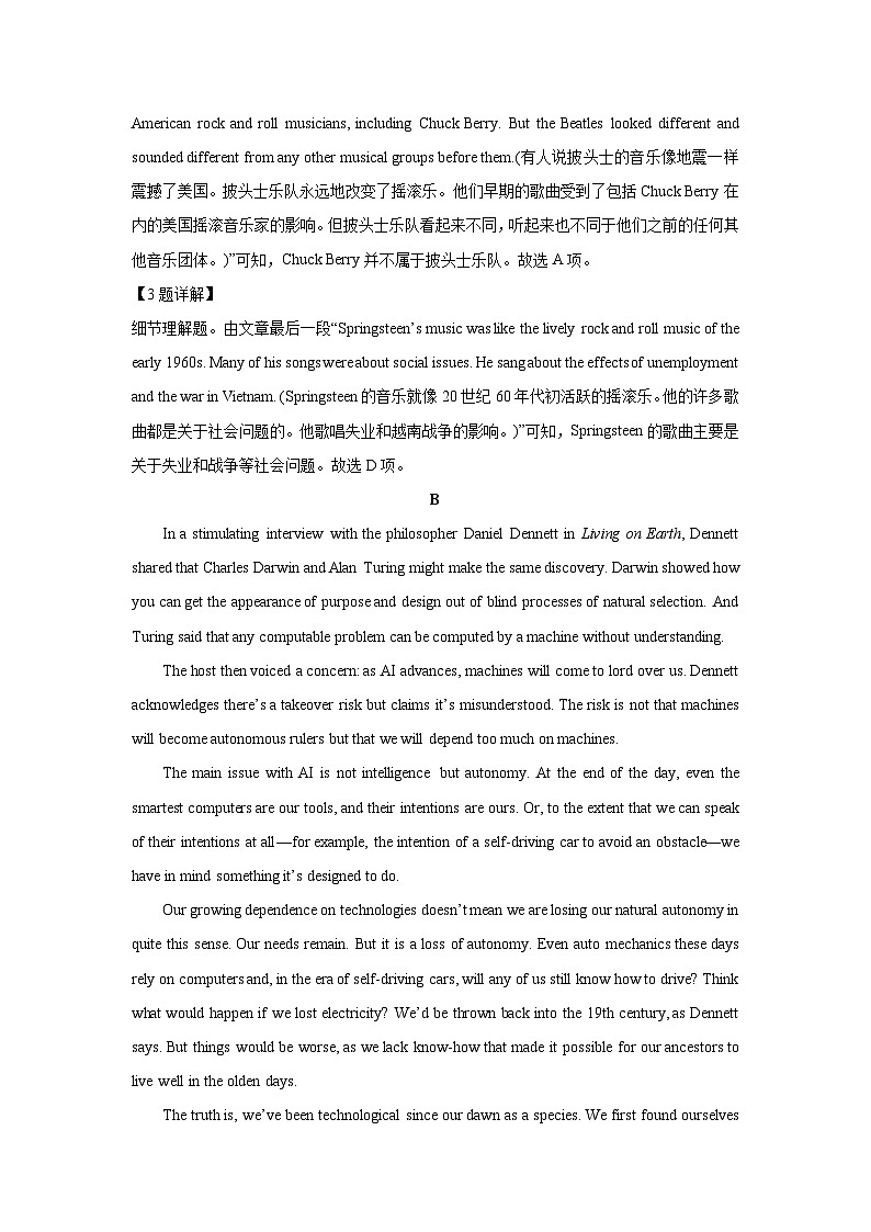 河南省部分学校2025-2026学年高三上学期模拟考试英语试卷（解析版）第3页