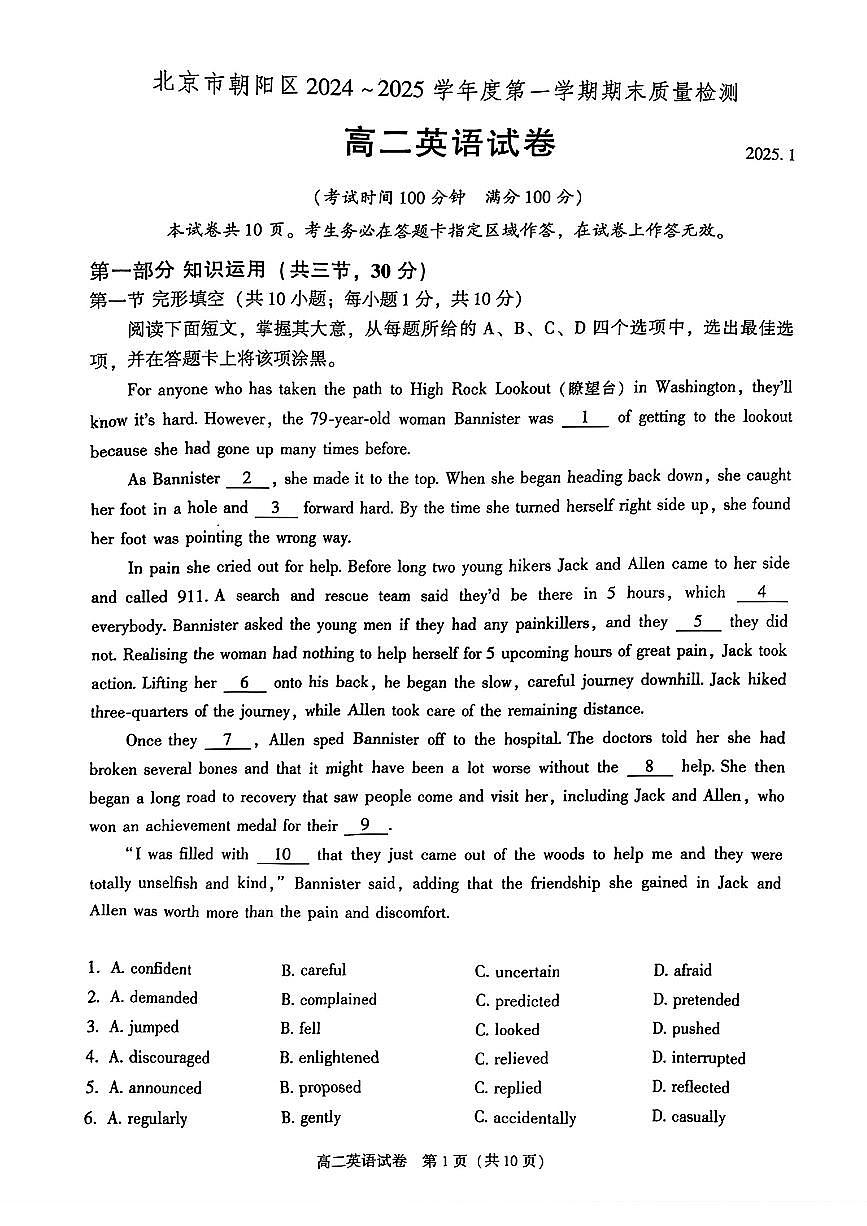 北京市朝阳区2024-2025学年高二上学期期末考试英语试题第1页