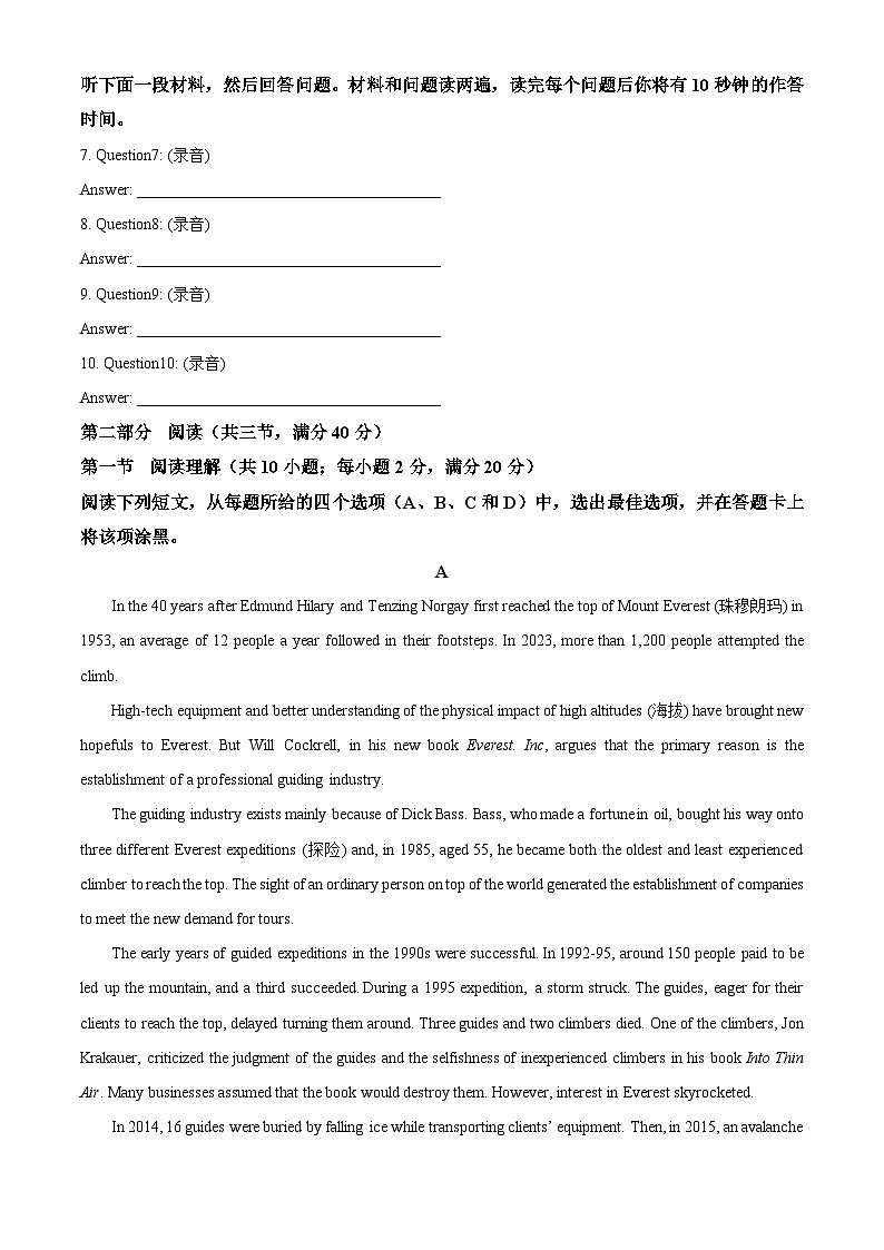 精品解析：广东省佛山市2023-2024学年高二下学期7月期末英语试题（原卷版）第2页