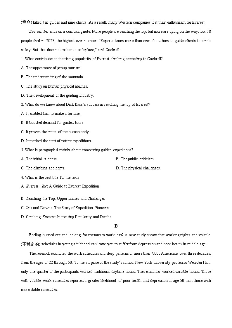 精品解析：广东省佛山市2023-2024学年高二下学期7月期末英语试题（原卷版）第3页