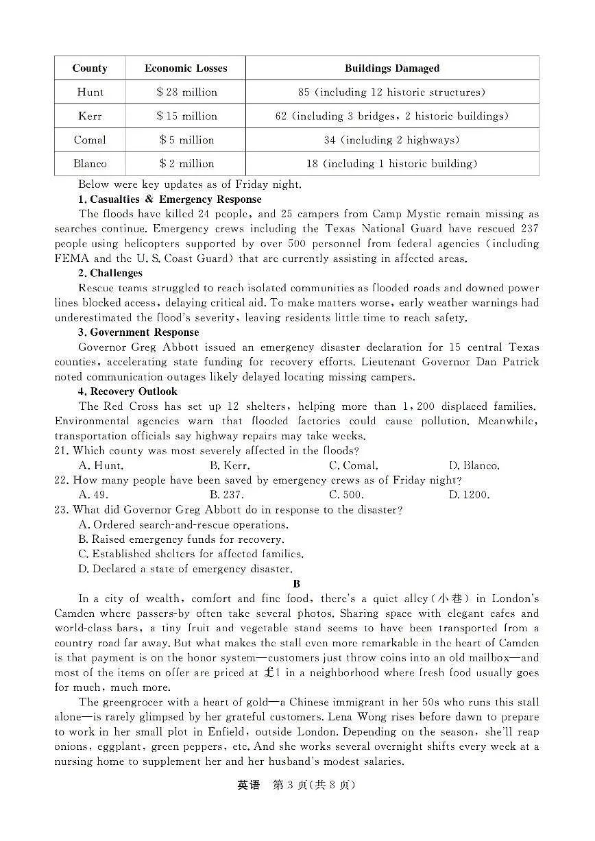 浙江强基联盟2025年8月高三联考英语第3页