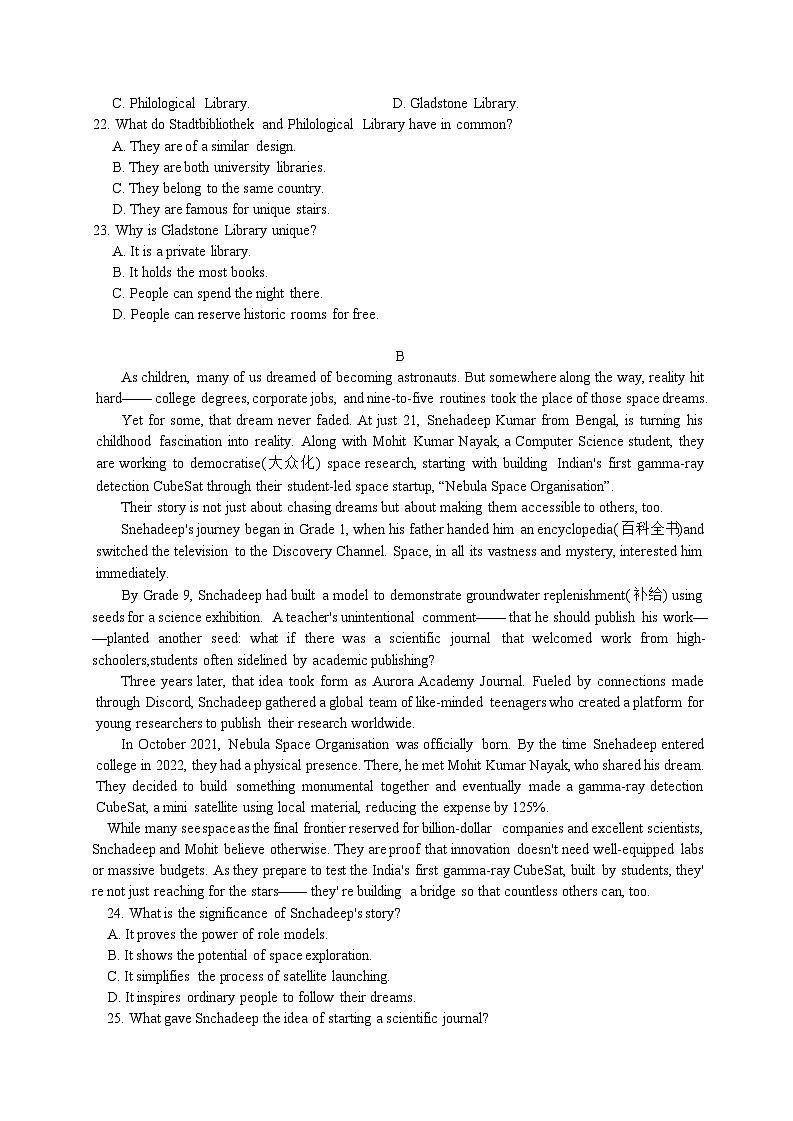广东省上进联考2026届高三上学期开学摸底考试英语试题及答案第2页