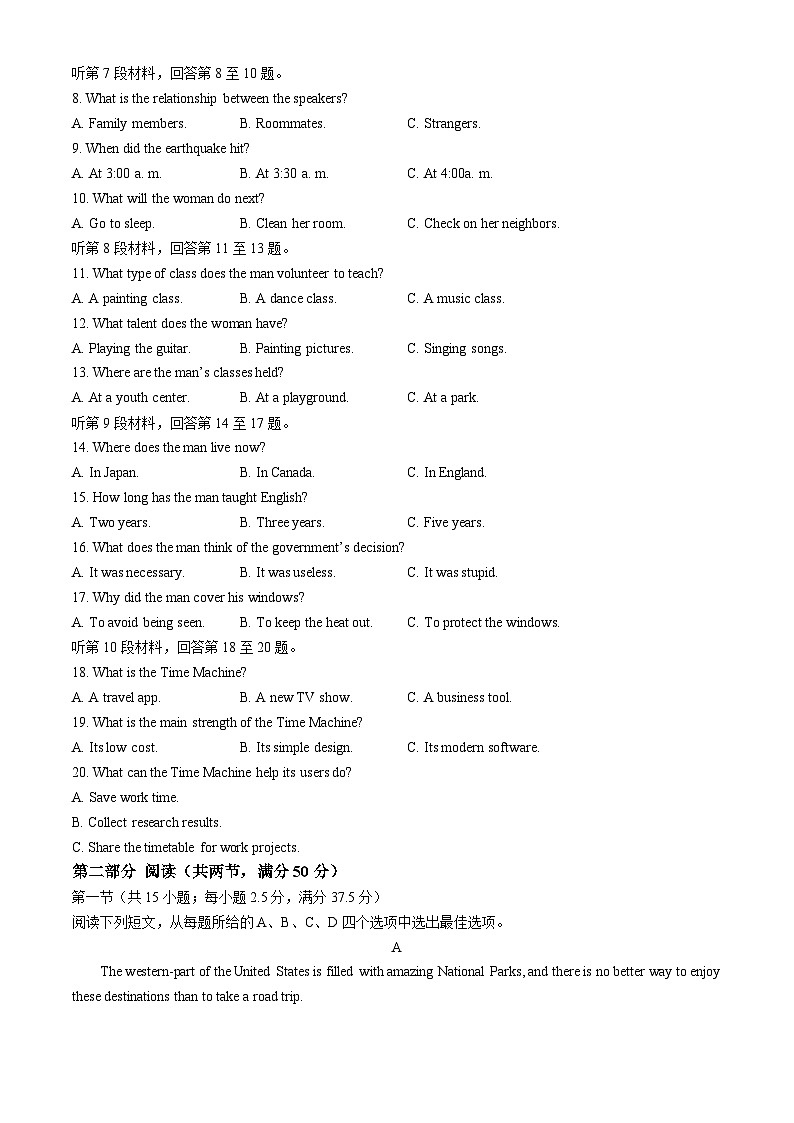 河南省三门峡市2024-2025学年高一上学期1月期末考试英语试卷+答案第2页