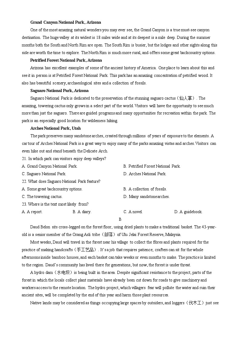 河南省三门峡市2024-2025学年高一上学期1月期末考试英语试卷+答案第3页