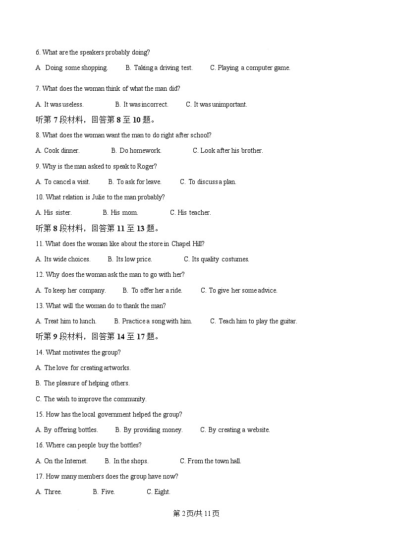 河南省许昌市2024-2025学年高二上学期期末考试英语试卷+答案第2页