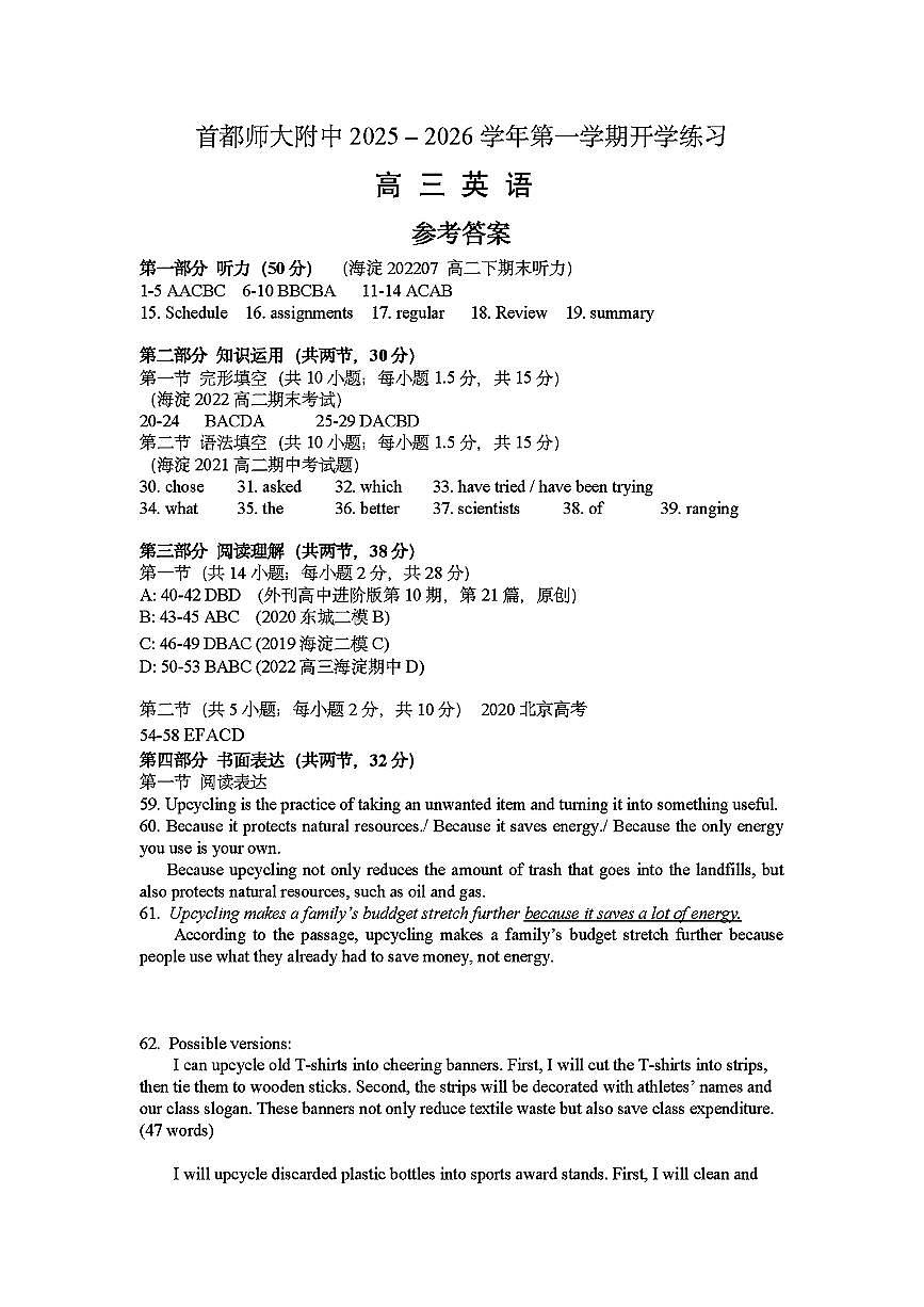 答案第1页