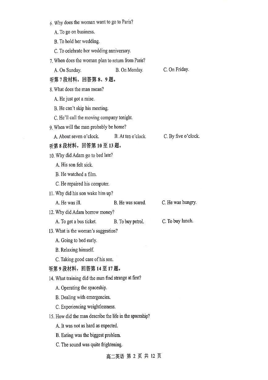 江苏省苏州市2023-2024学年高二下学期6月期末英语试卷+答案第2页
