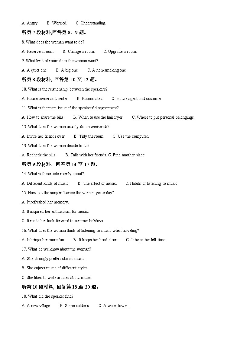 江苏省盐城市2023-2024学年高二下学期6月期末英语试题（解析版）第2页