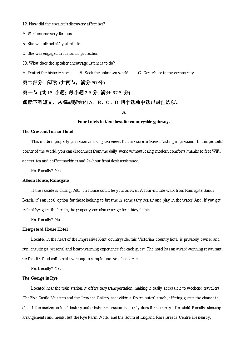江苏省盐城市2023-2024学年高二下学期6月期末英语试题（解析版）第3页
