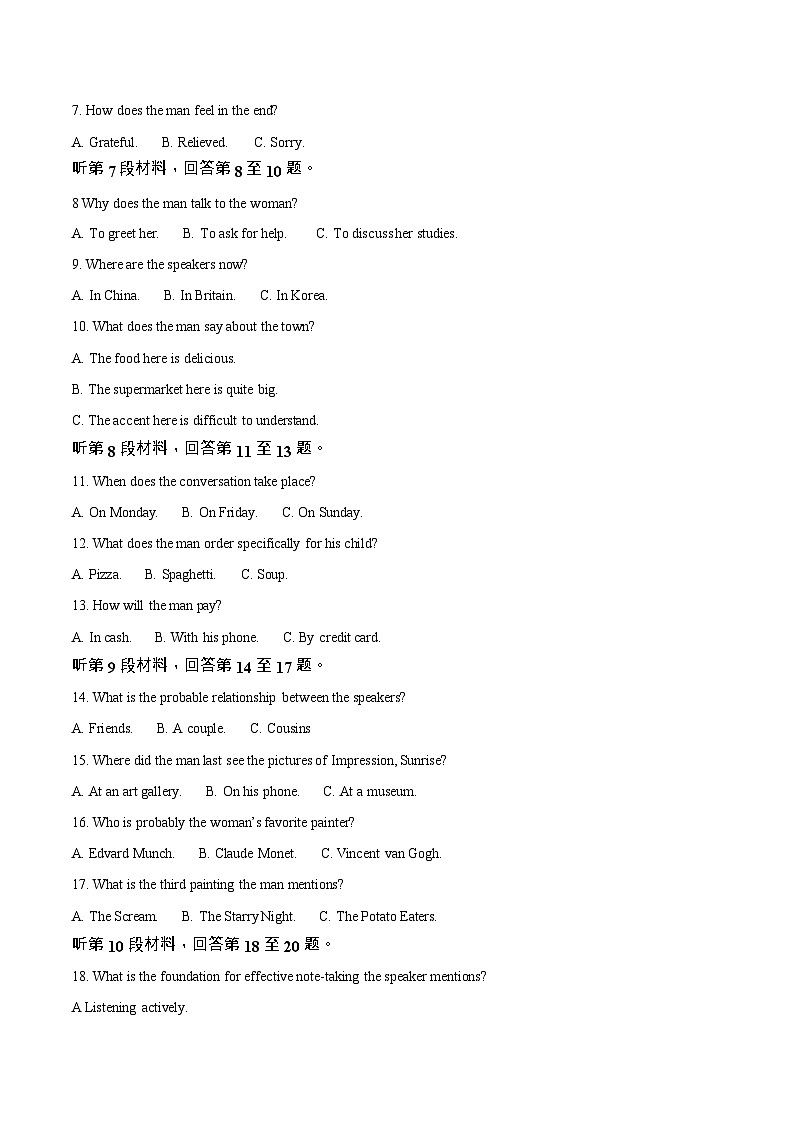 江西省鹰潭市2024-2025学年高一下学期期末考试 英语试卷第2页