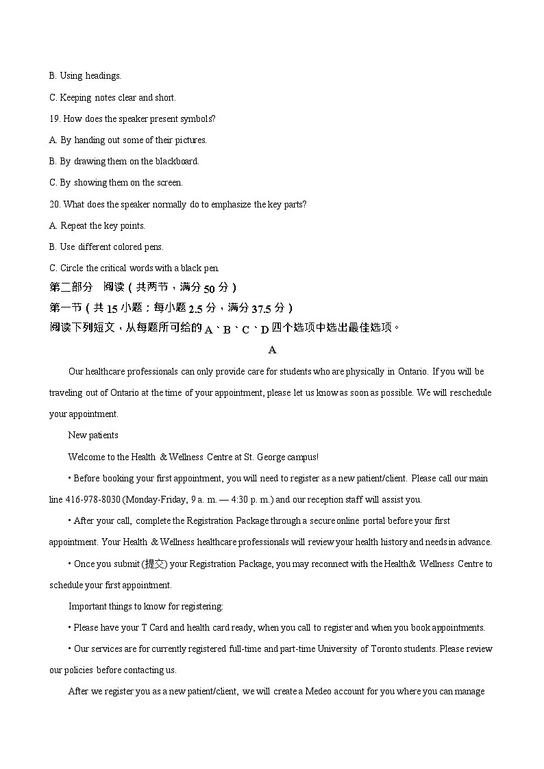 江西省鹰潭市2024-2025学年高一下学期期末考试 英语试卷第3页