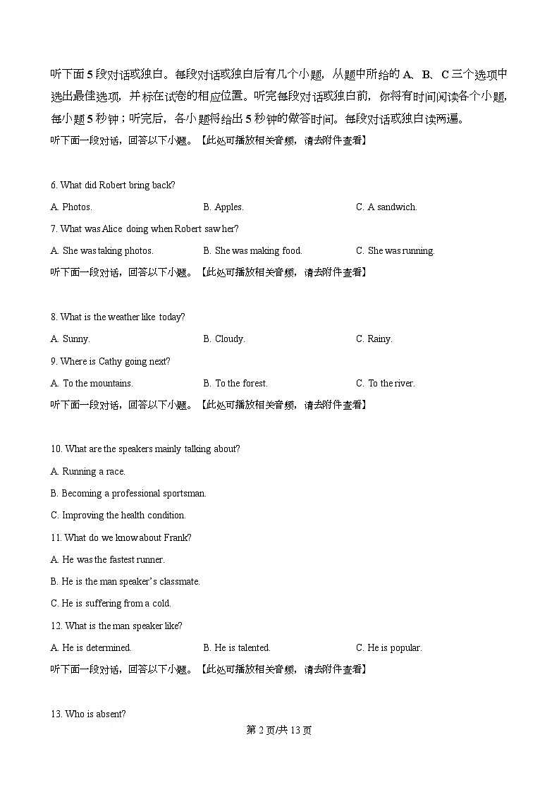 四川省泸州市泸县第五中学2025-2026学年高三上学期开学英语试题  Word版无答案第2页