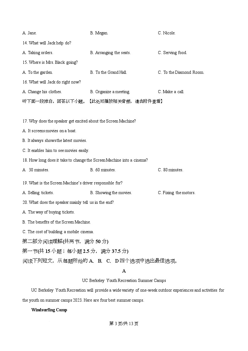 四川省泸州市泸县第五中学2025-2026学年高三上学期开学英语试题  Word版无答案第3页