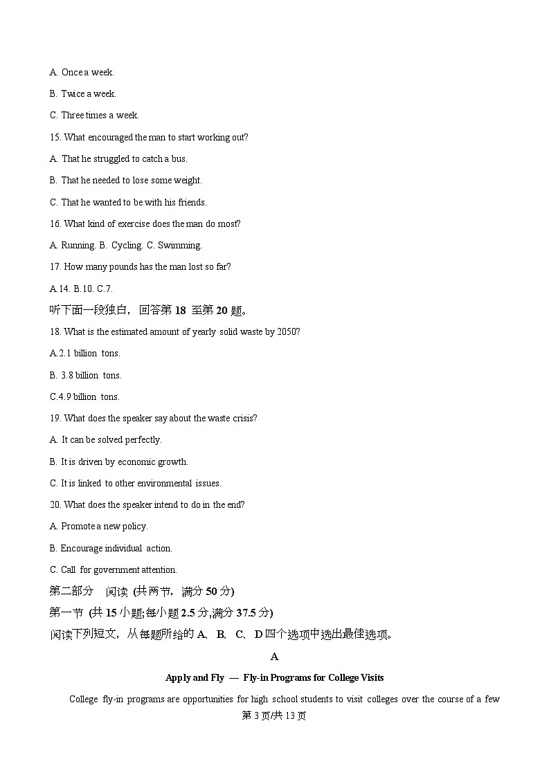 重庆市巴蜀中学2026届高三上学期8月高考适应性月考（一）英语试卷  Word版无答案第3页