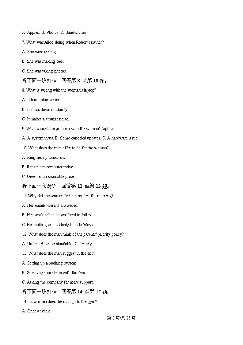 重庆市巴蜀中学2026届高三上学期8月高考适应性月考（一）英语试卷  Word版含解析第2页