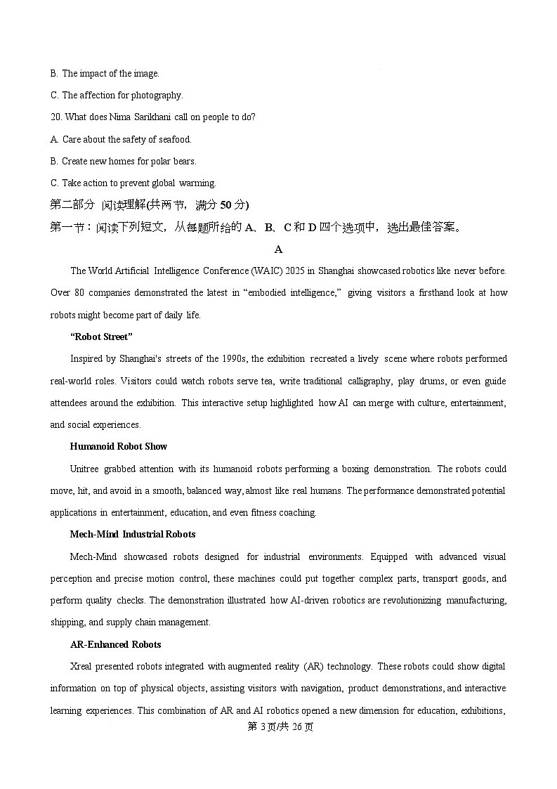 重庆市第一中学校2025-2026学年高三上学期开学英语试题  Word版含解析第3页