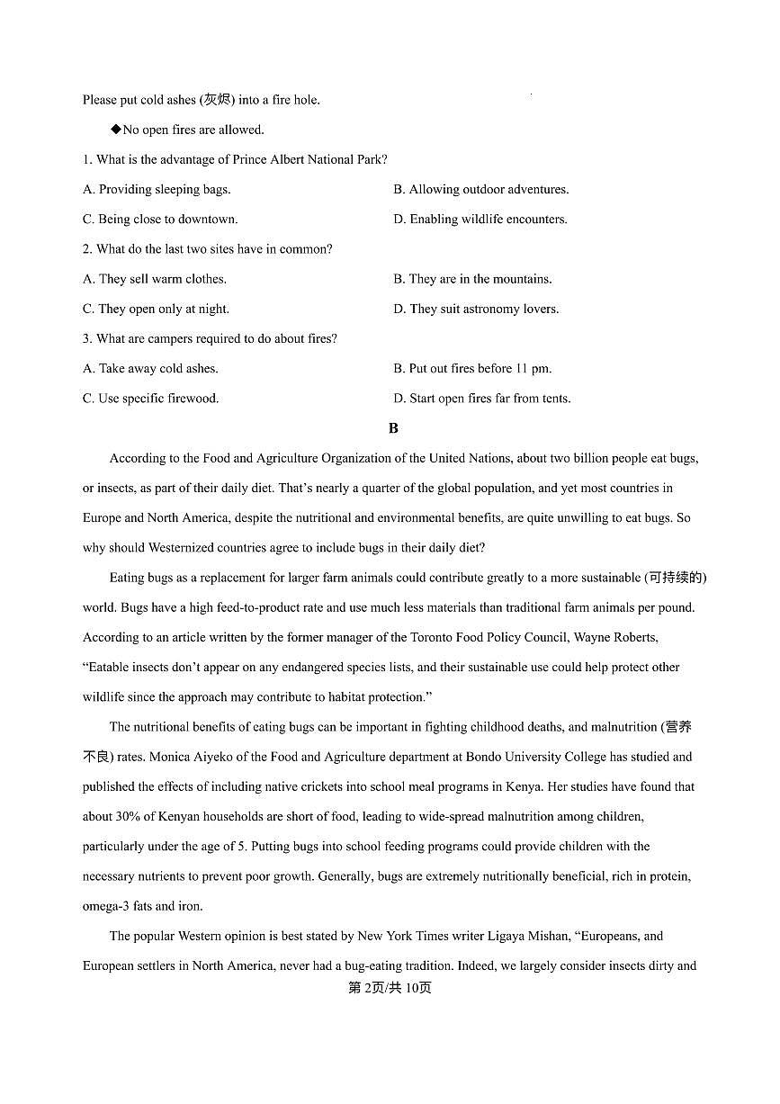安徽省阜阳市临泉县田家炳实验中学（临泉县教师进修学校）2025-2026学年高二上学期开学考试英语试题第2页