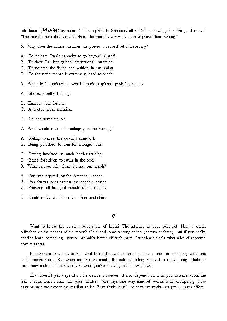 福建省龙岩市连城县第一中学2025-2026学年高一上学期开学英语试题（含答案）第3页