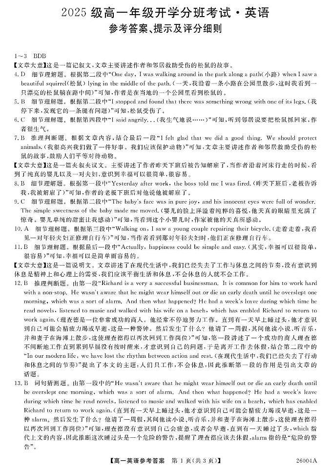 26004A-英语da第1页