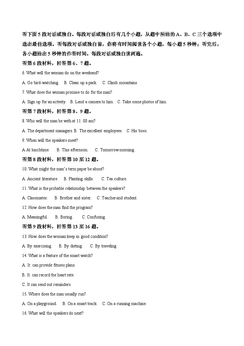 河南省濮阳市2024-2025学年高一下学期7月期末考试 英语 Word版含答案第2页
