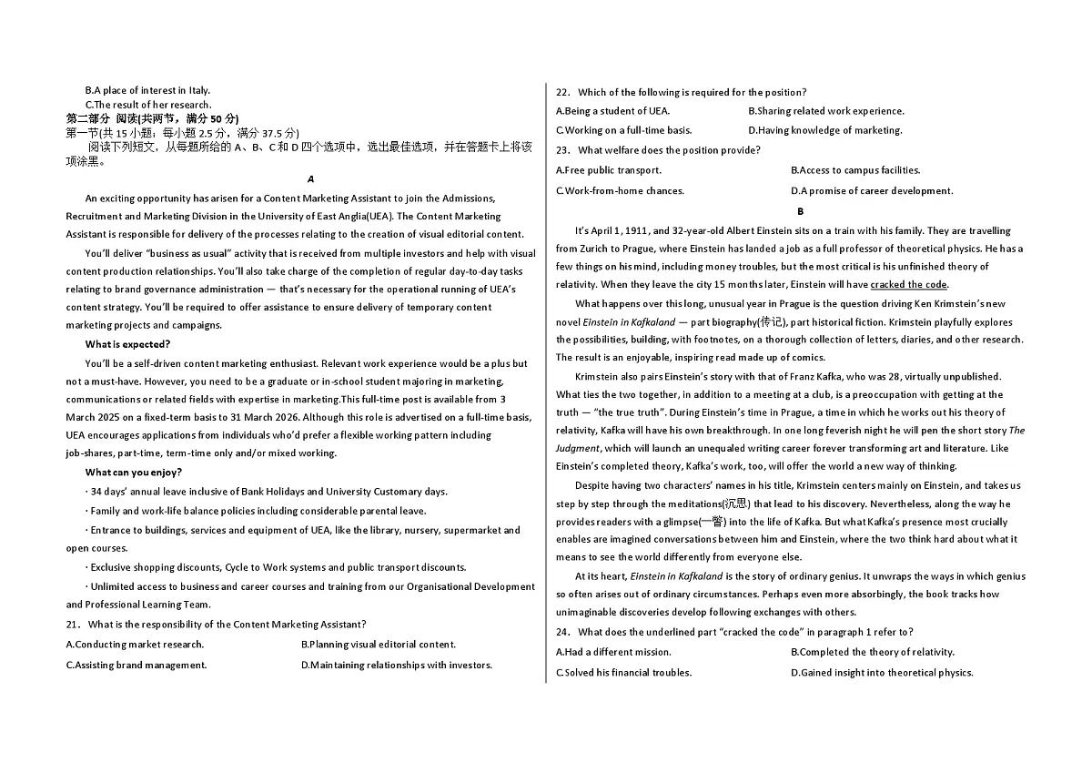 高二年级上学期英语开学学业质量监测试卷第2页